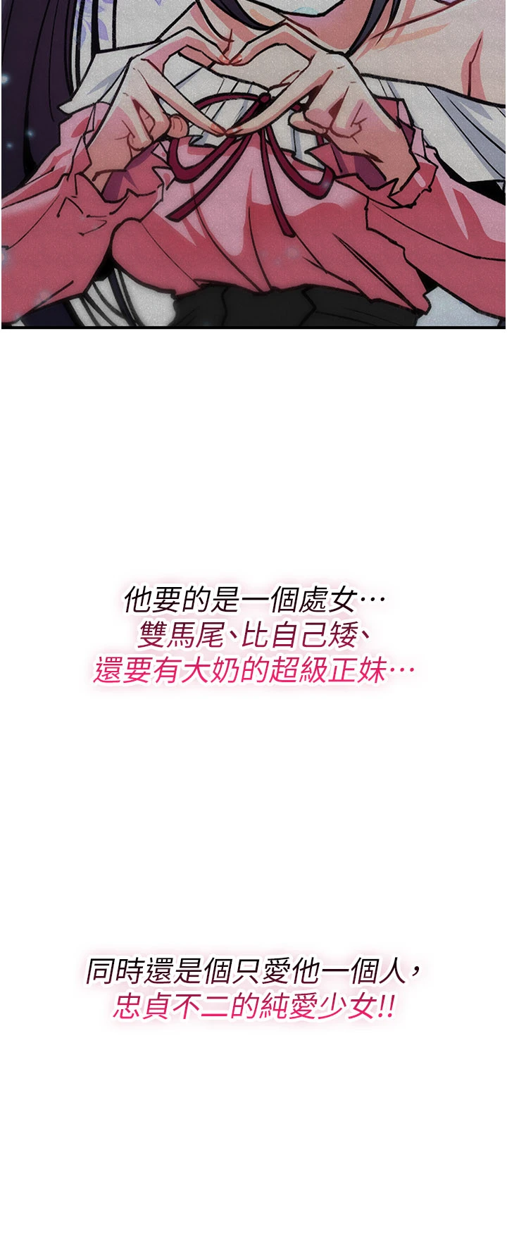 第11话 - 被撕开丝袜舔鲍鱼 第 8 页