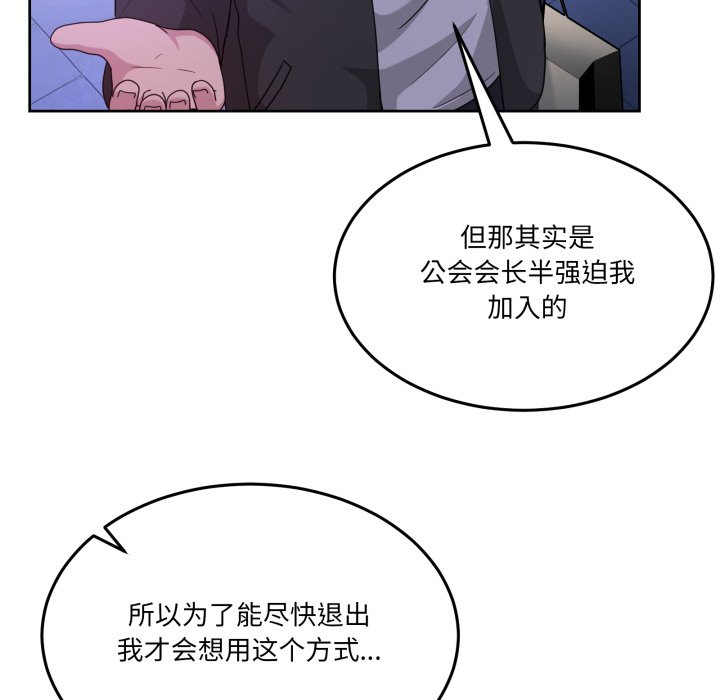 第37话 第 30 页