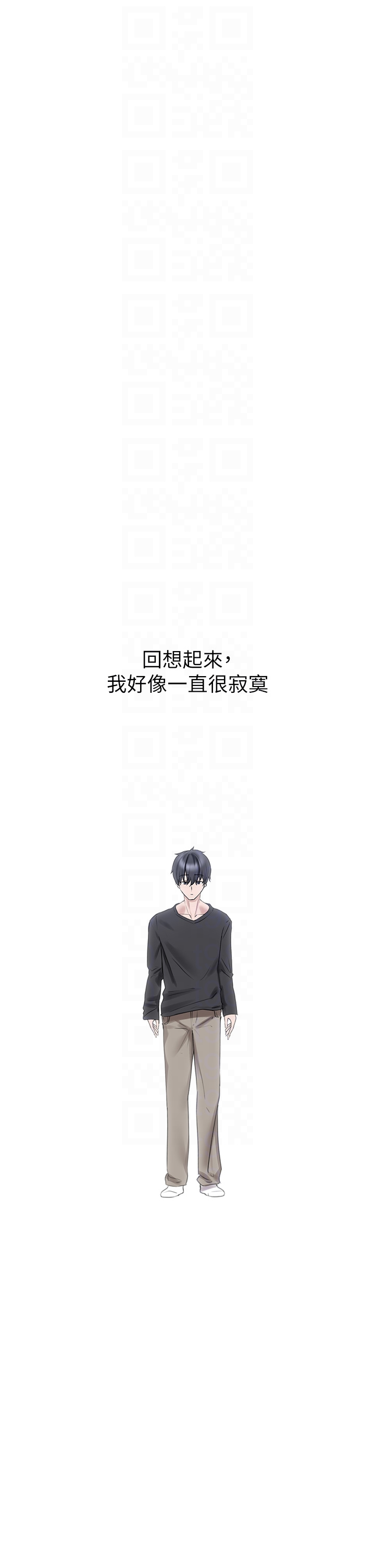 第29话 - 用「全身」来爱妳 第 30 页