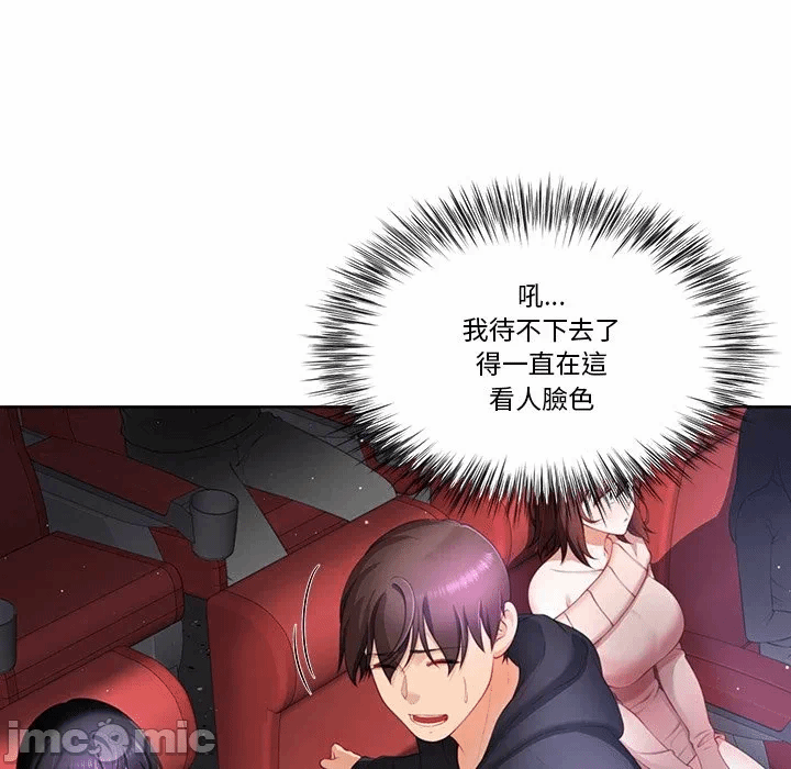 第7话第7话 第 72 页