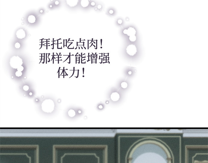第70话 第 138 页