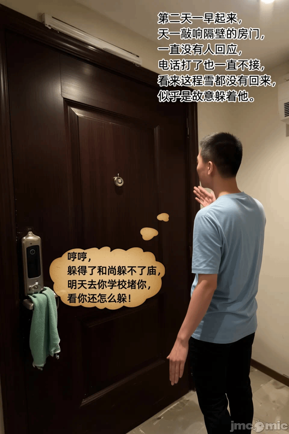 第一话 第 21 页