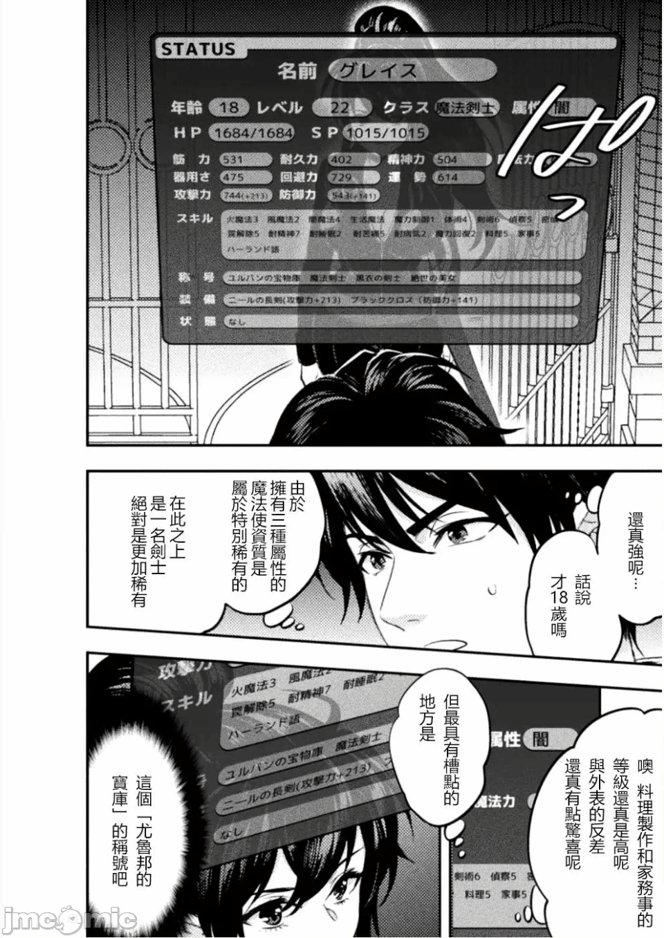 第5话5 第 6 页