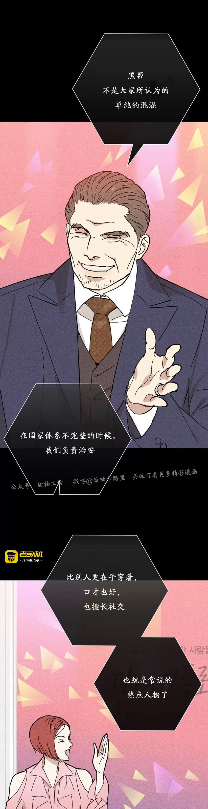 第10话 第 13 页