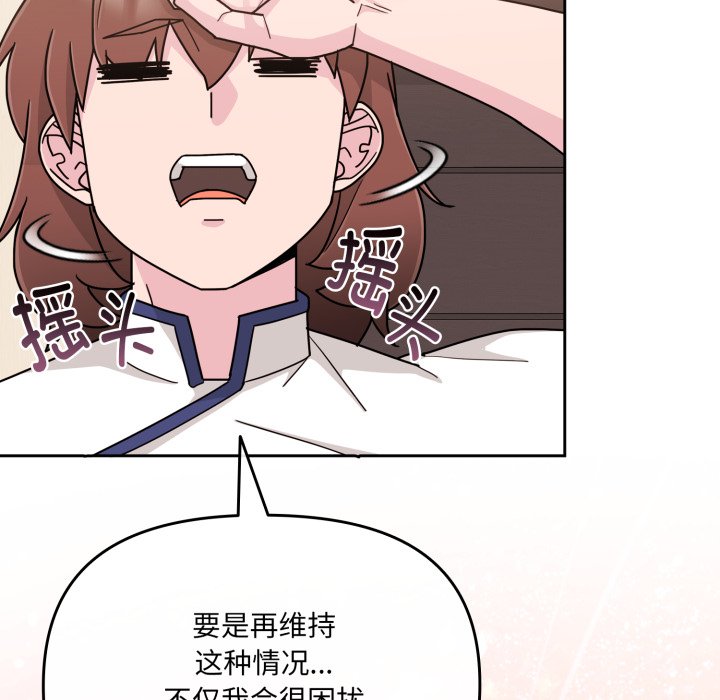第5话 第 142 页