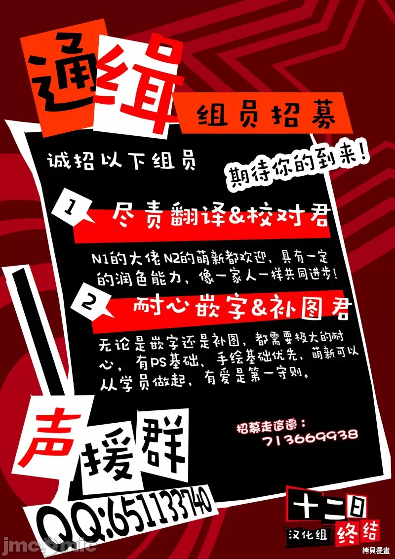 第16话第15话 第 16 页