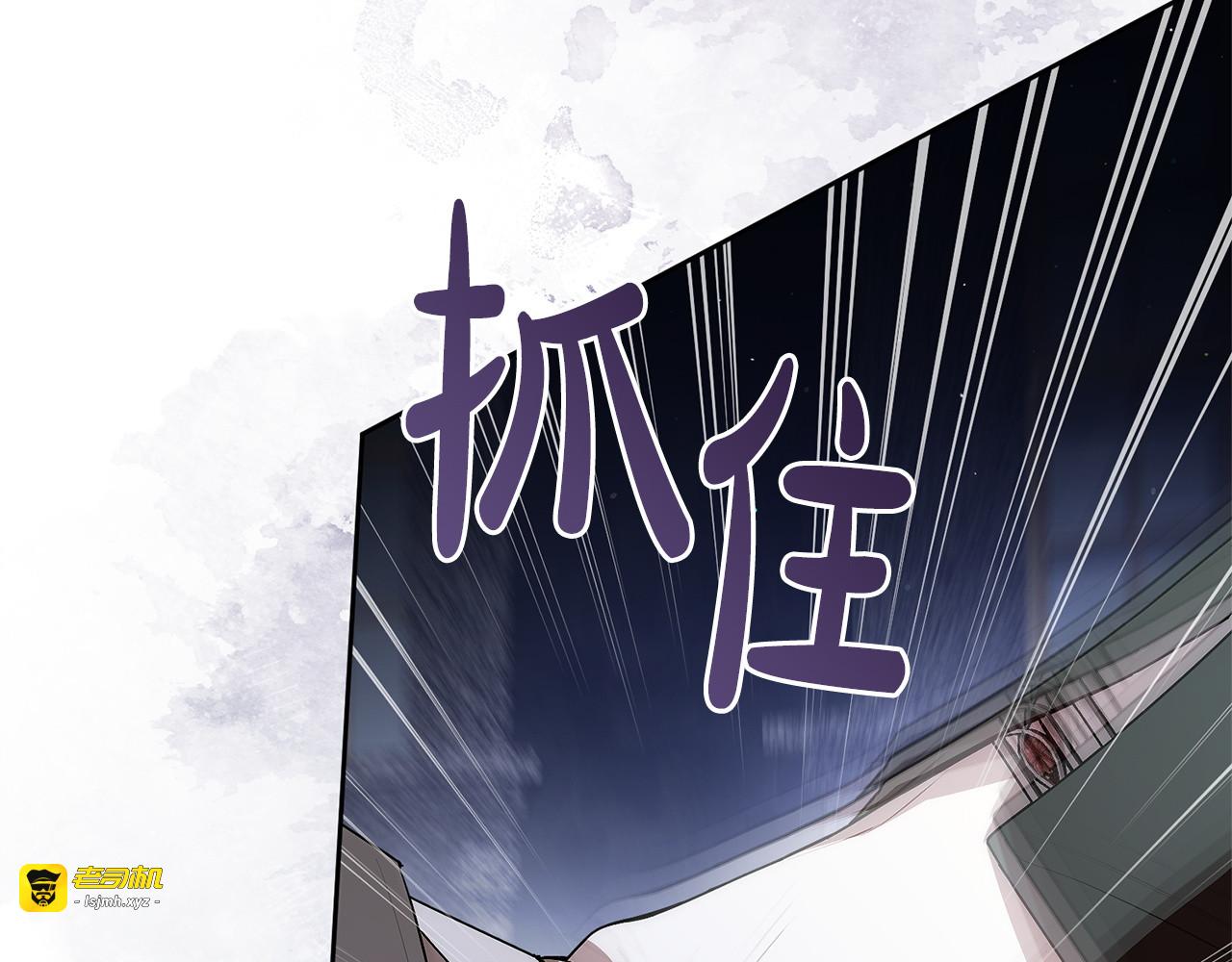 第28话 究竟是敌是友 第 163 页