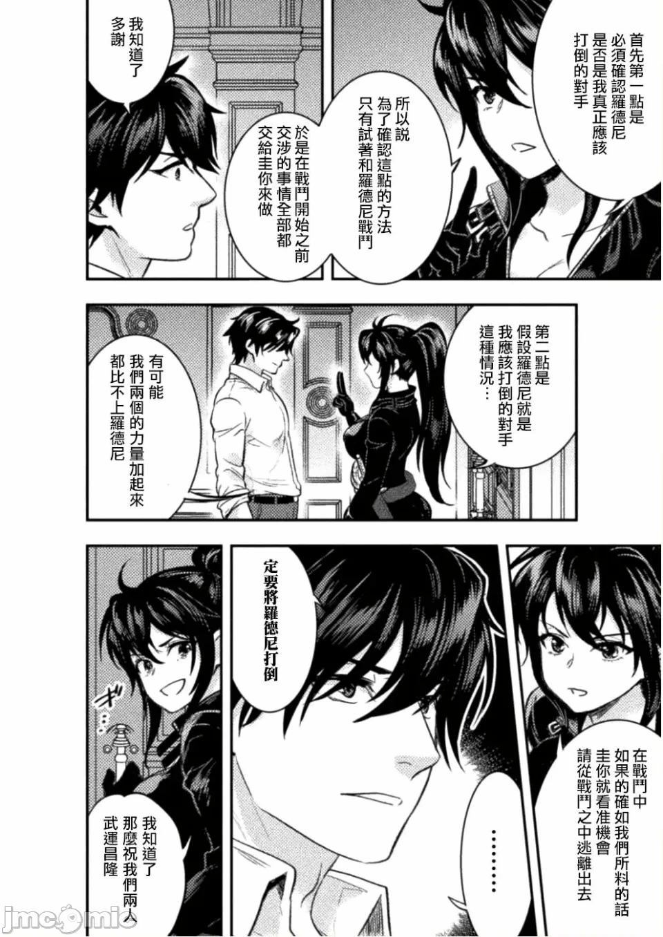 第5话5 第 14 页