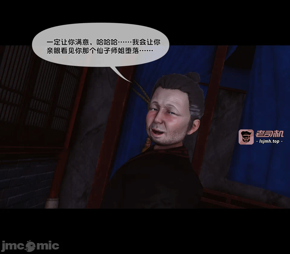 极品家丁绿传之仙子与魔女 04-05 第一话 - 393