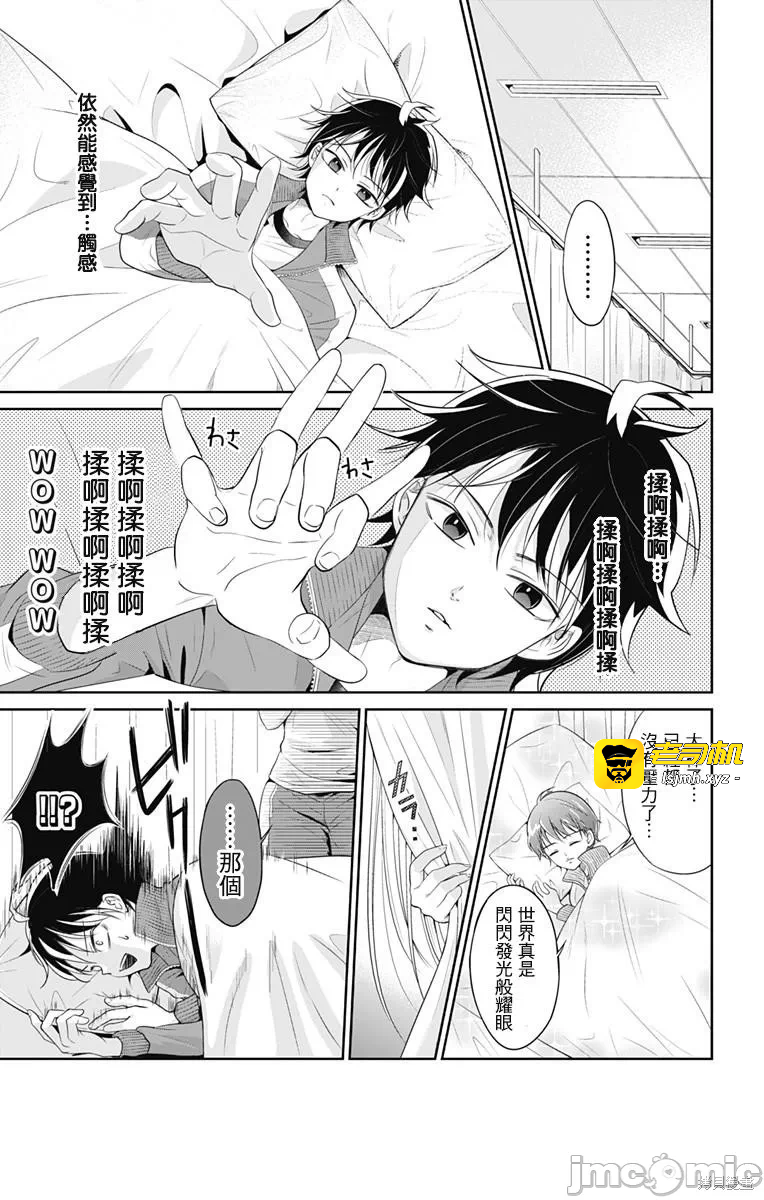 第1话 第 15 页