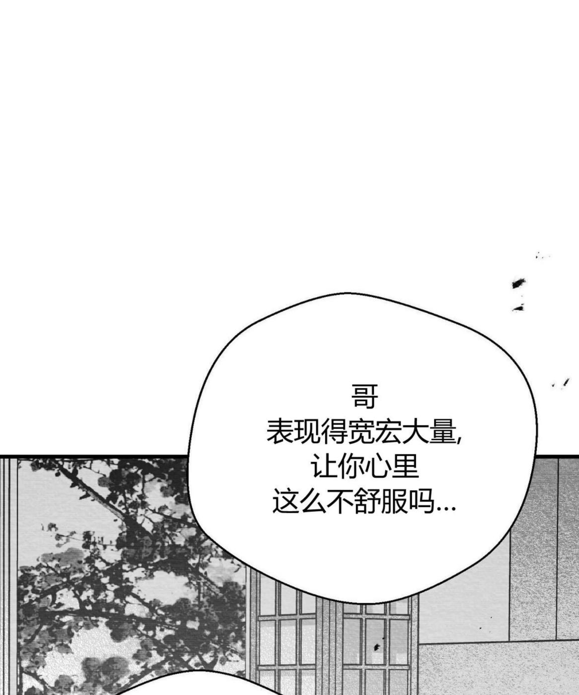第46话 第 32 页