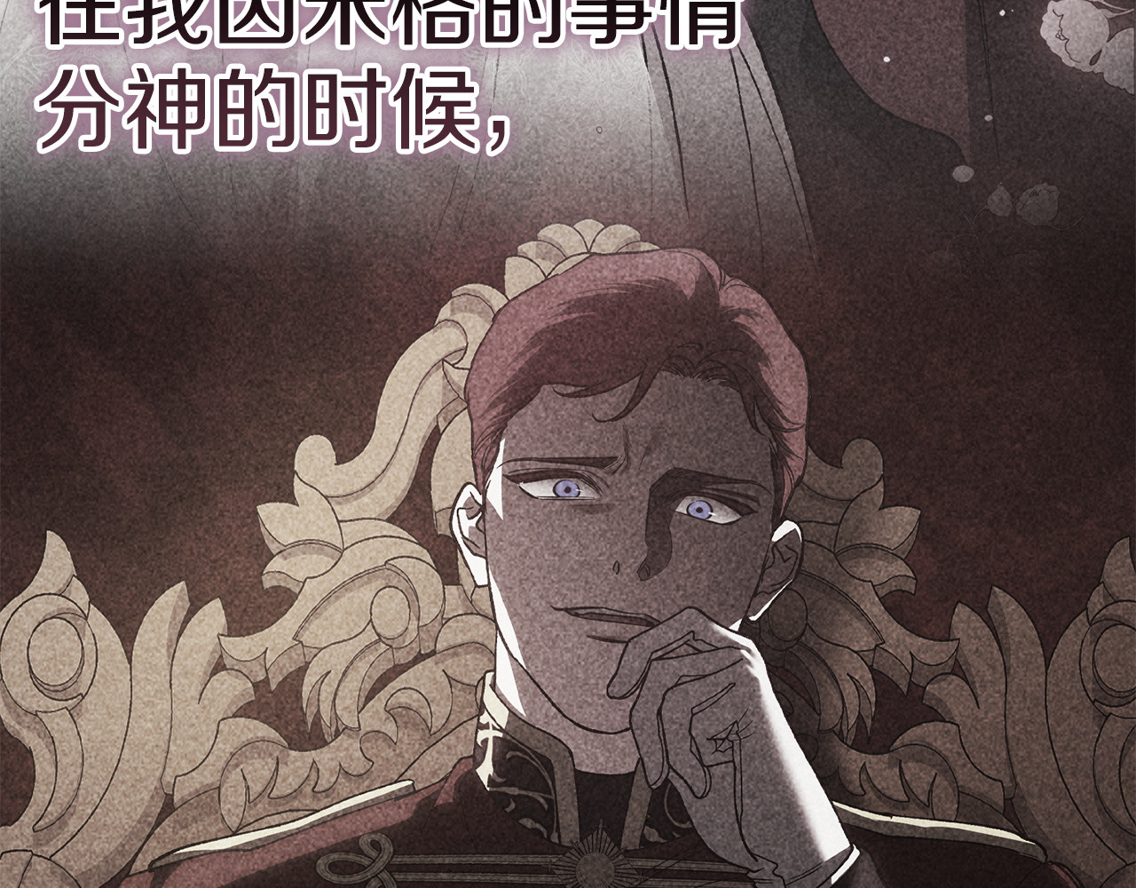 第118话 只要有你就够了 第 68 页