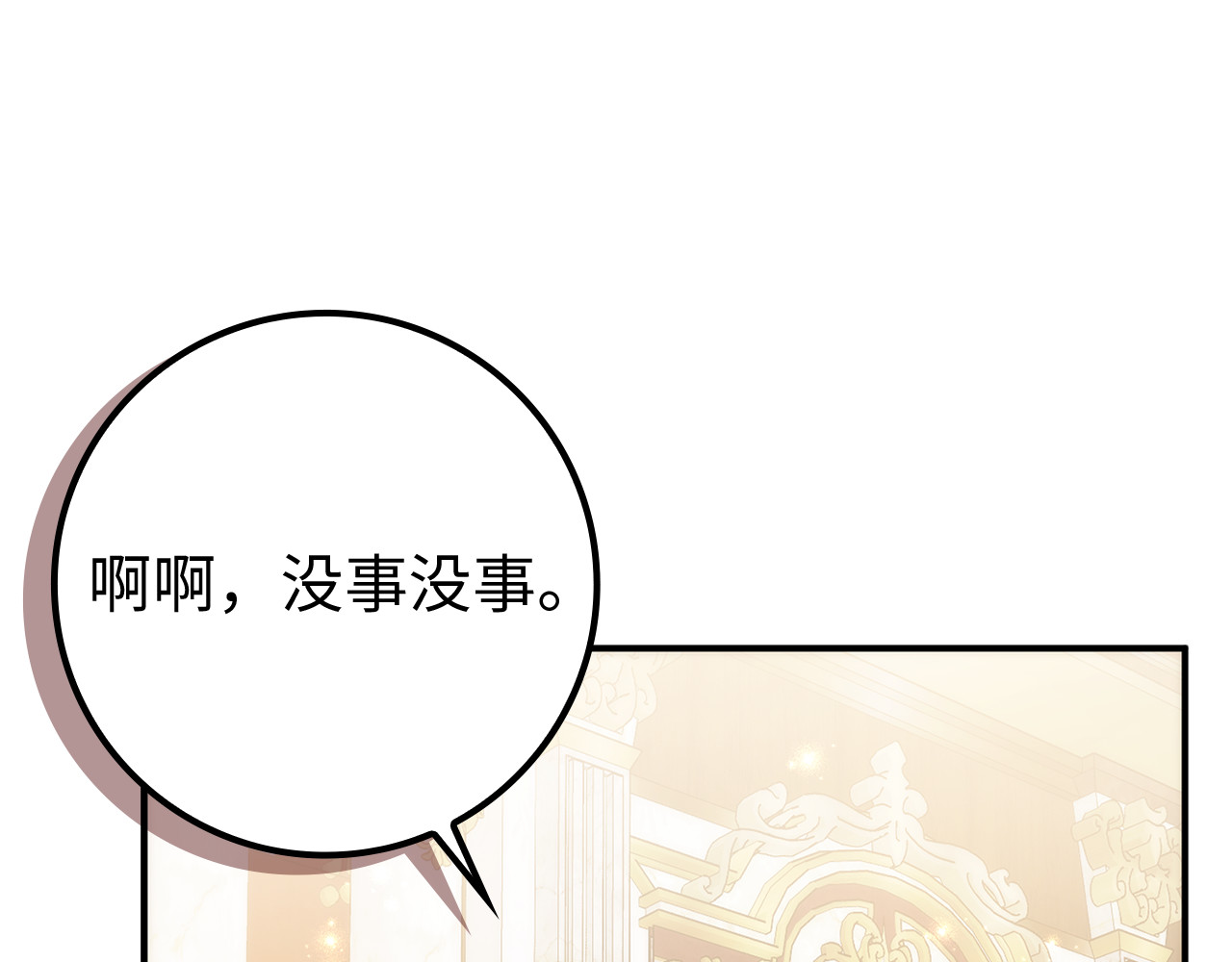 第91话 谈恋爱 第 169 页