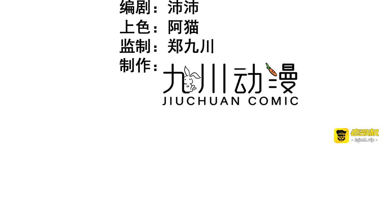 第90话 礼物 第 3 页