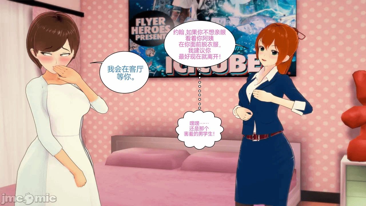 [Myra] A NEETs Life Unraveled 01-05 第一话 - 260