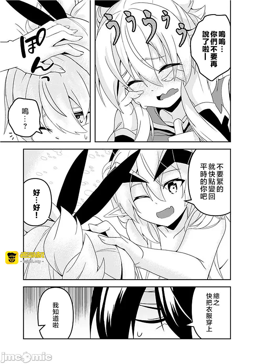 第18话18 第 5 页