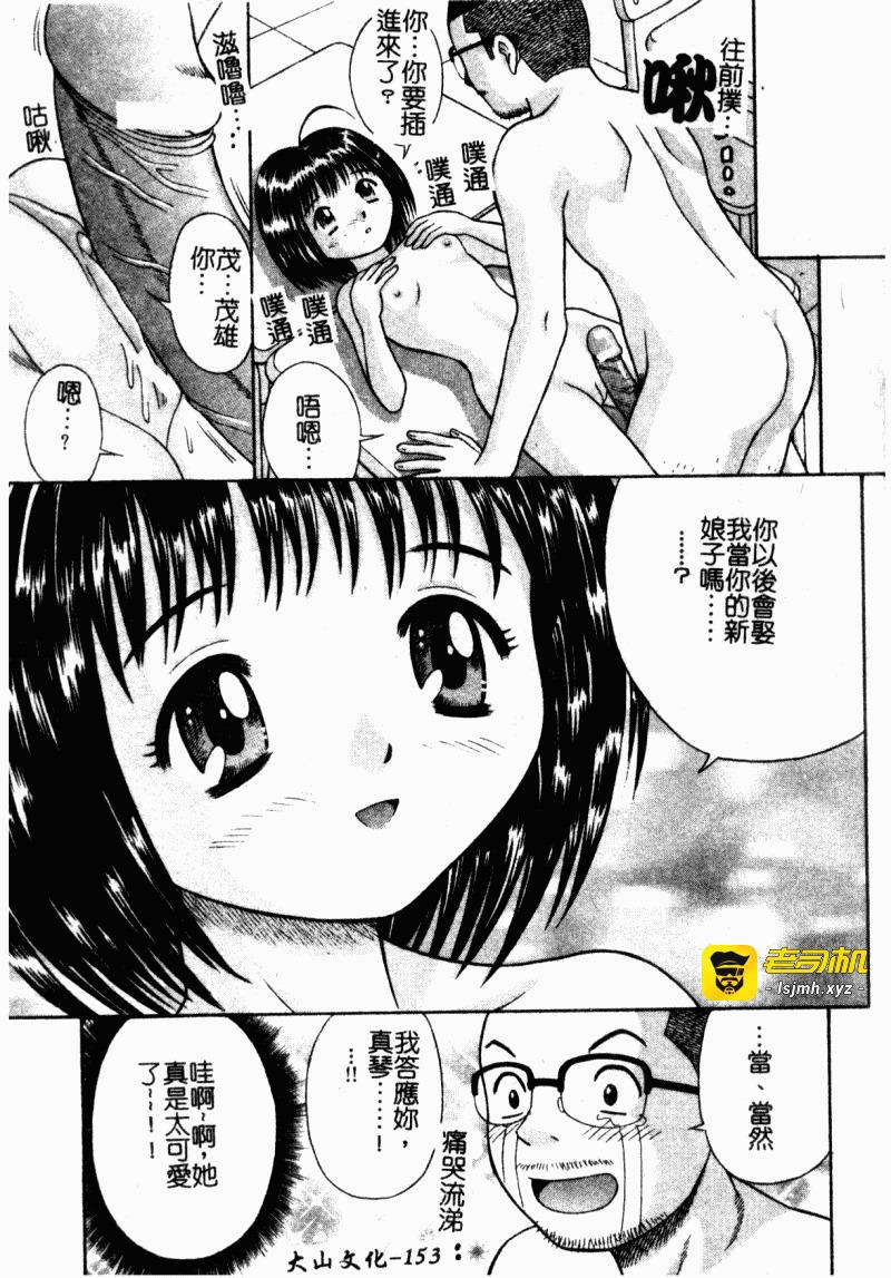 第1话 第 155 页