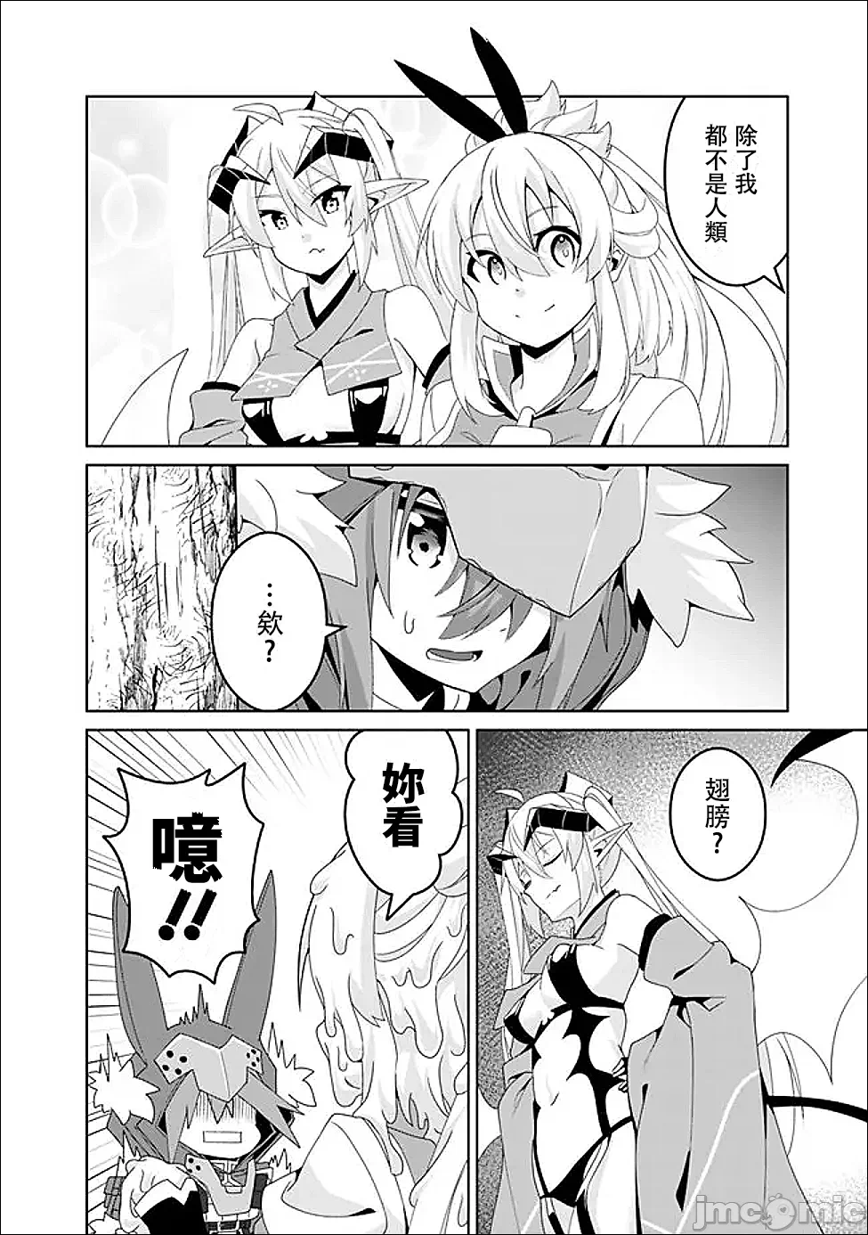 第15话15 第 4 页