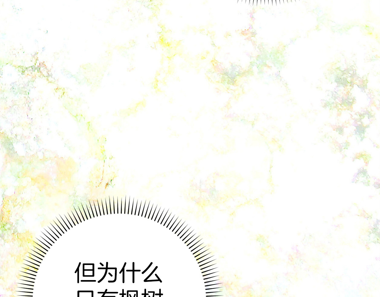 第77话 重回公爵府 第 164 页