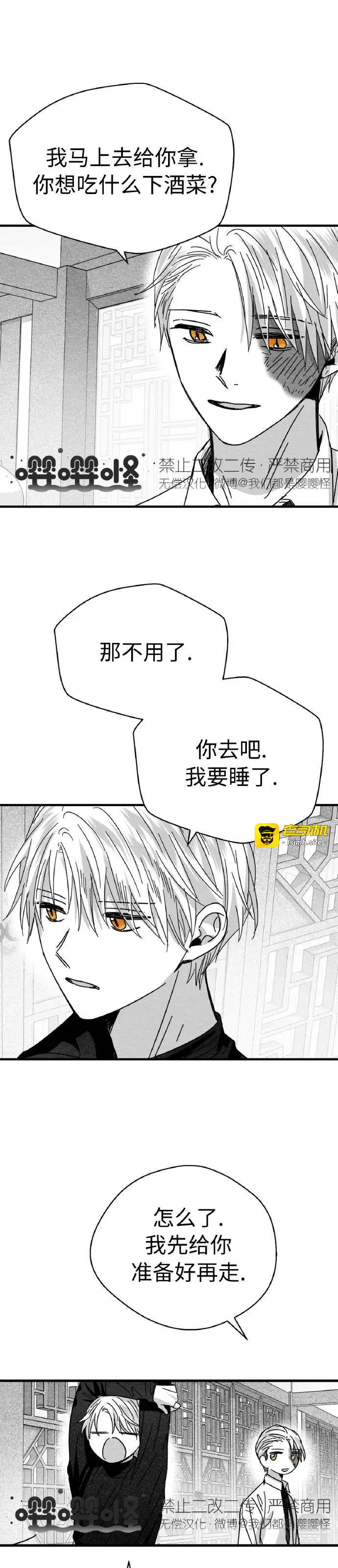 第03话 第 31 页