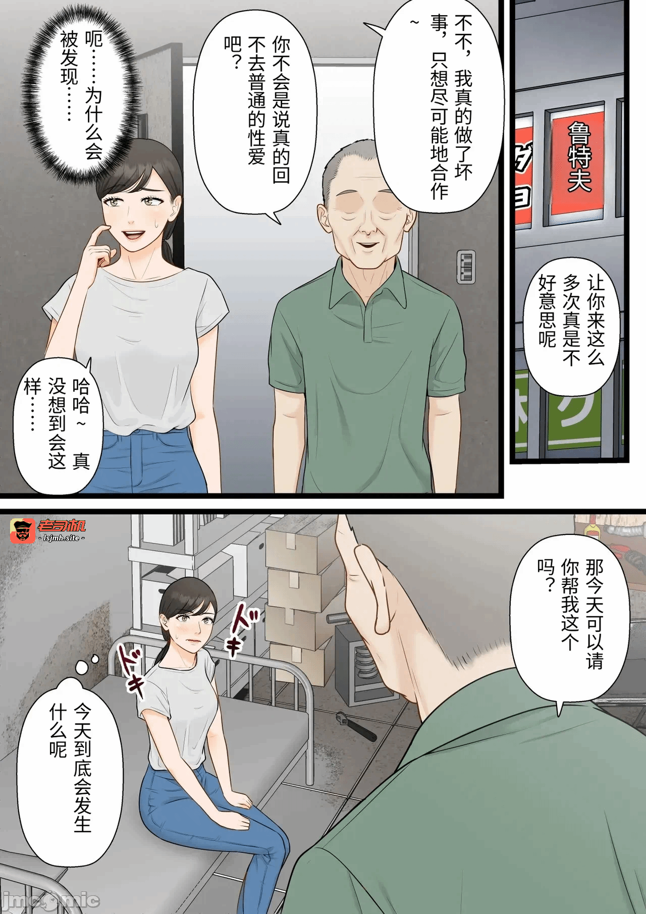 第一话 第 35 页