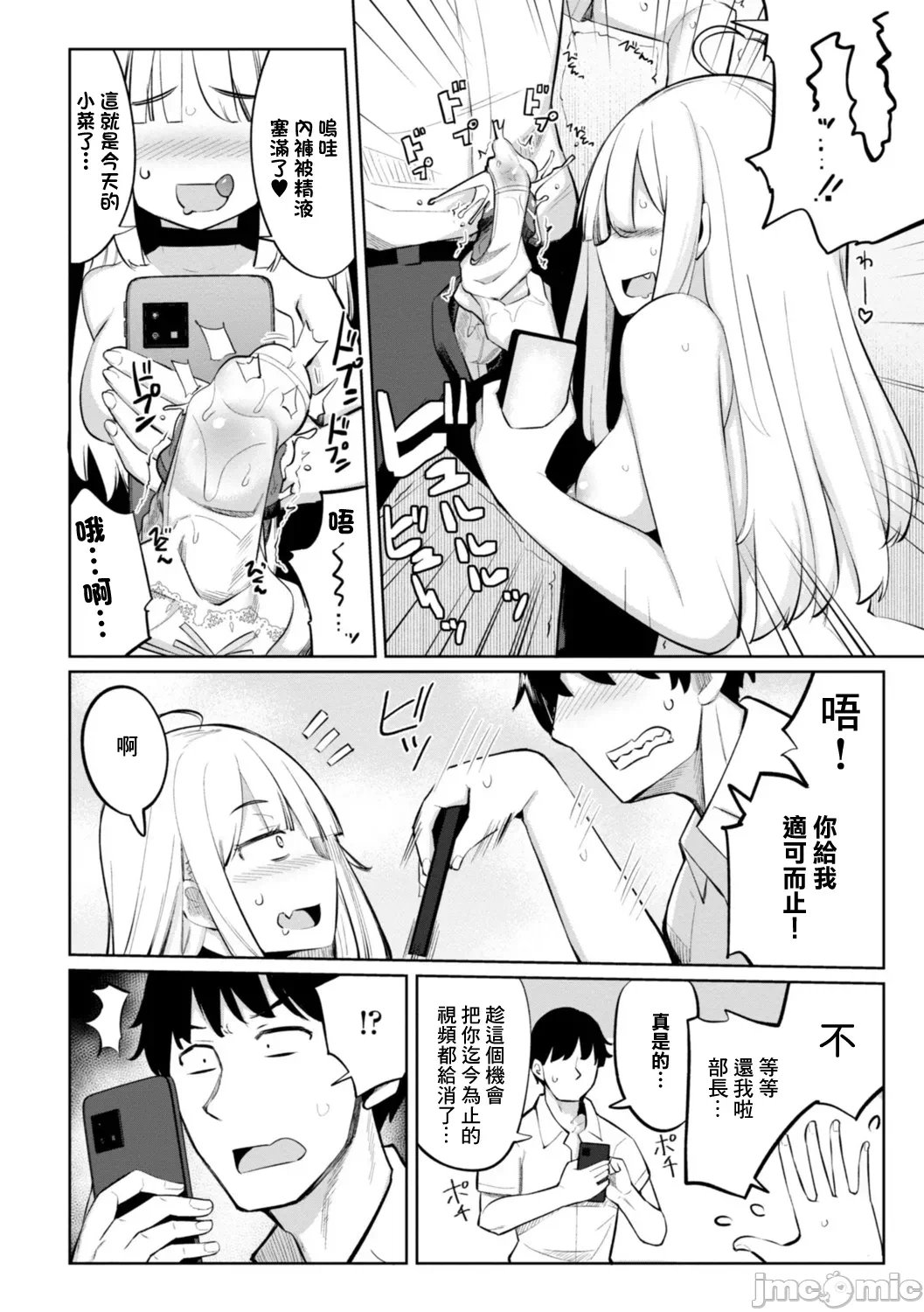 第一话 第 8 页