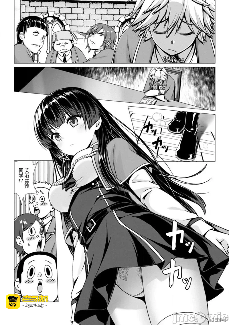 第4话4 第 3 页