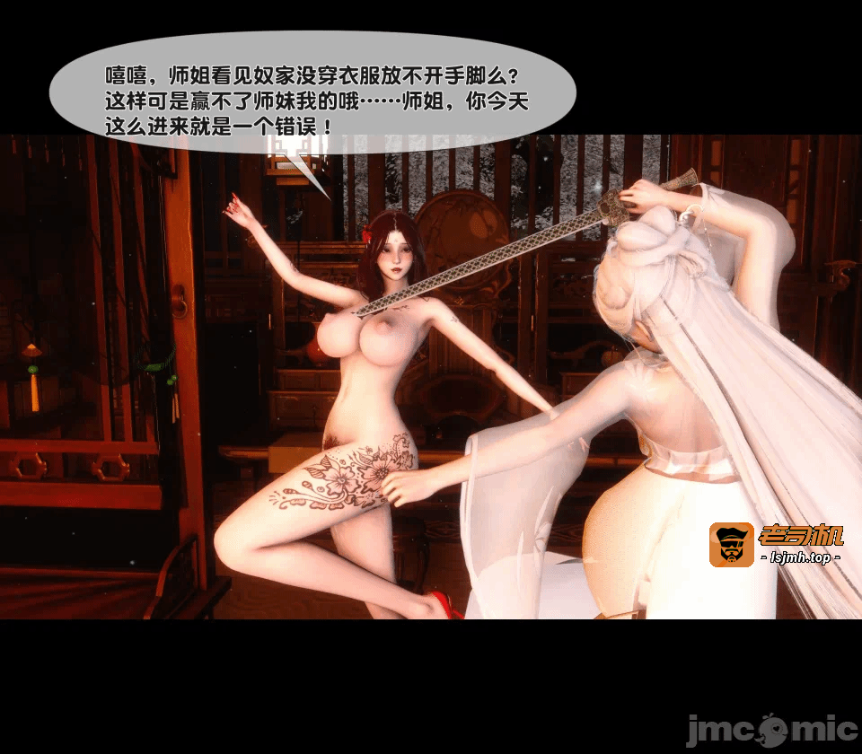 极品家丁绿传之仙子与魔女 04-05 第一话 - 131