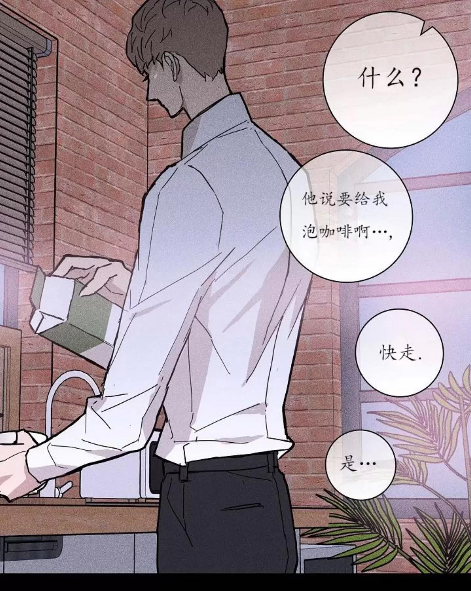 第24话 第 36 页