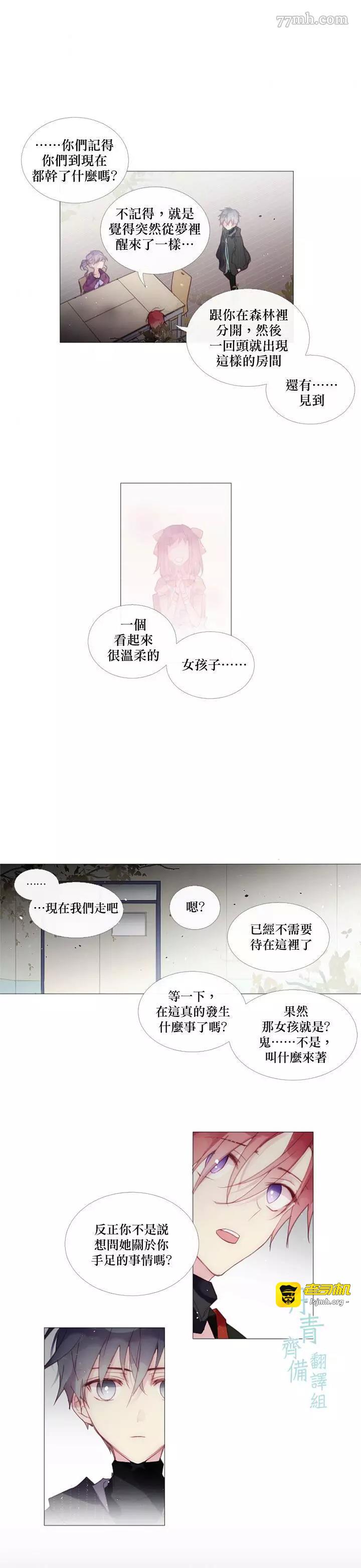 第17话 第 3 页