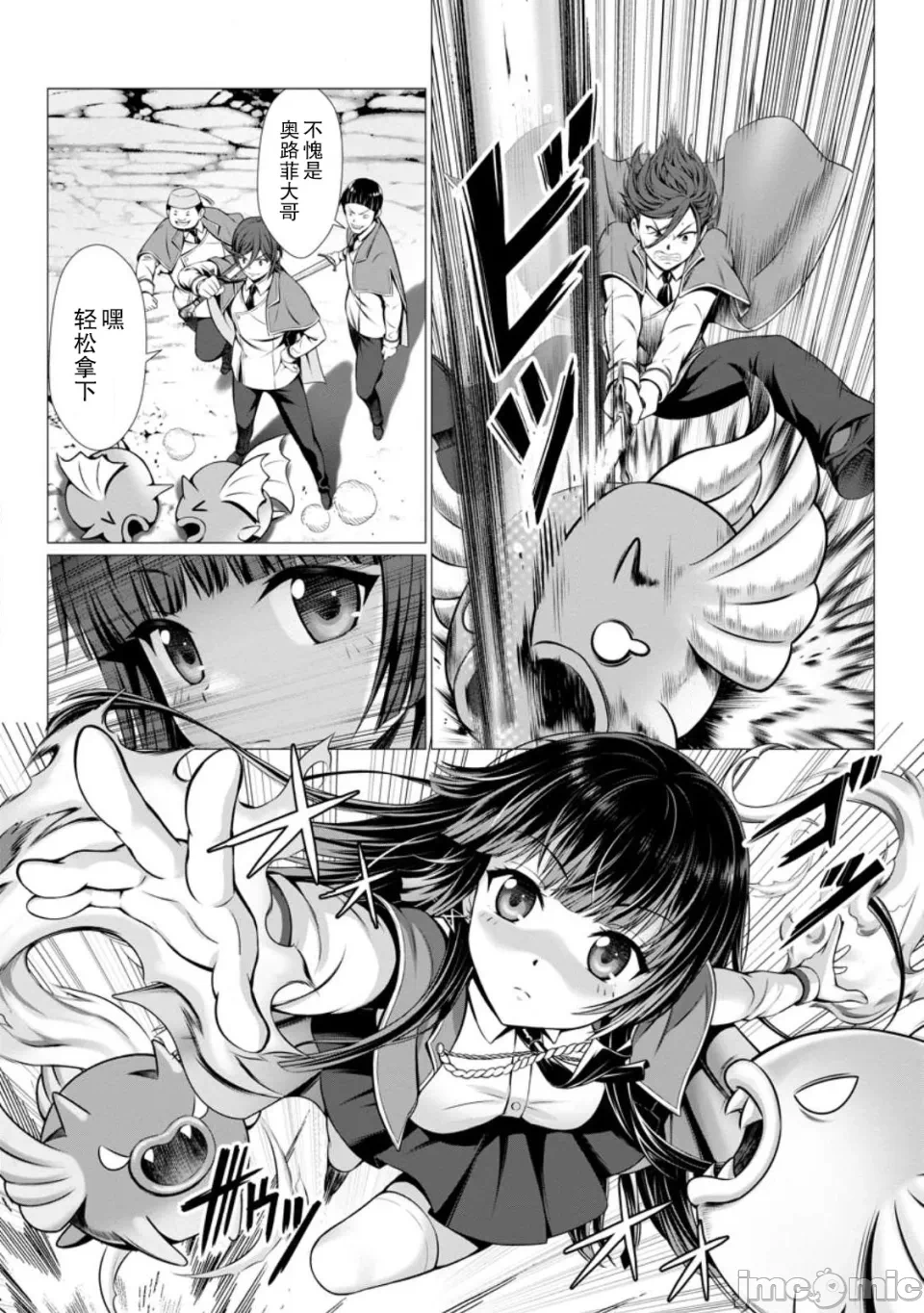第1话 第 24 页
