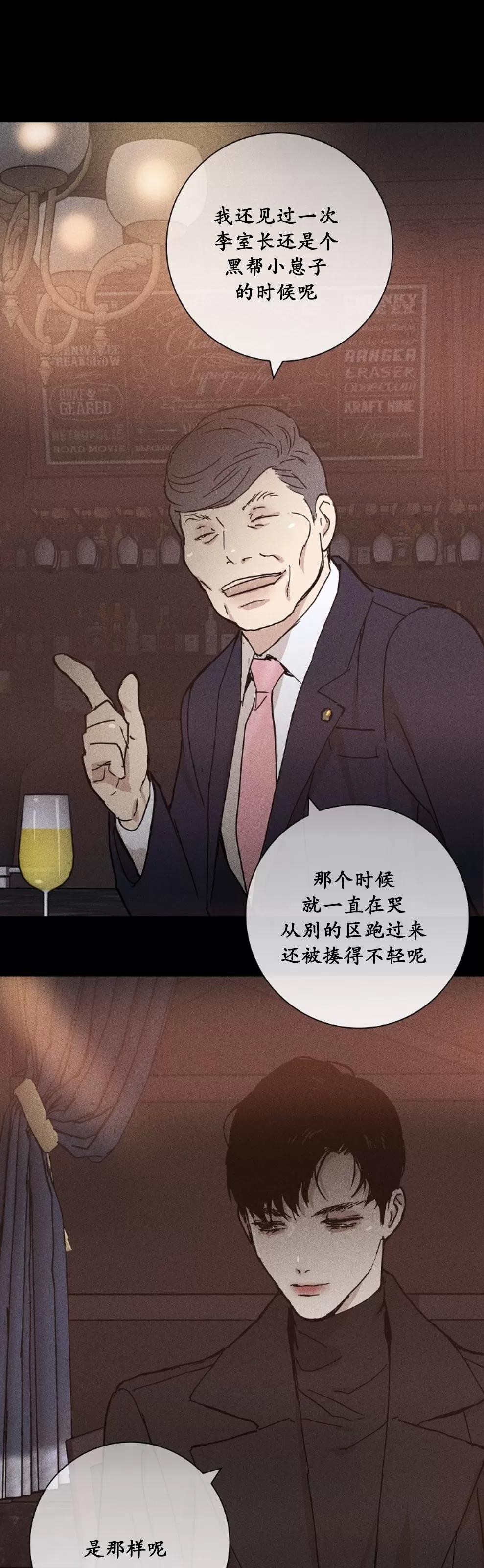 第08话 第 42 页