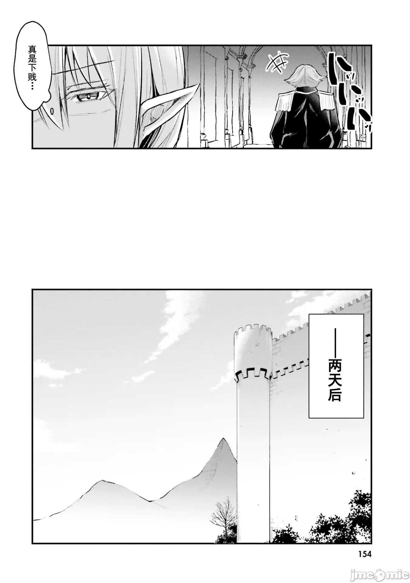 第5话5 第 30 页