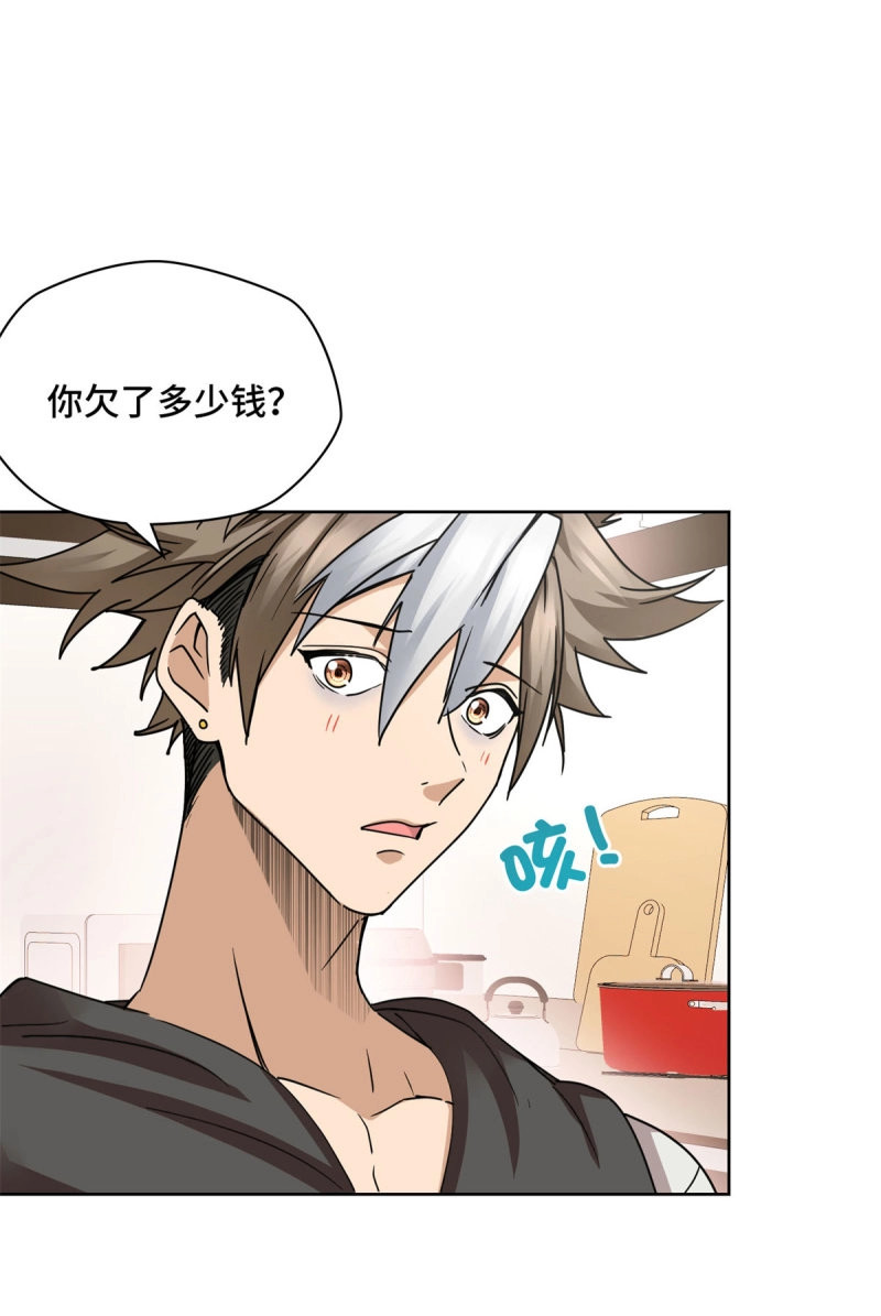 第8话 008 徐薇 第 13 页