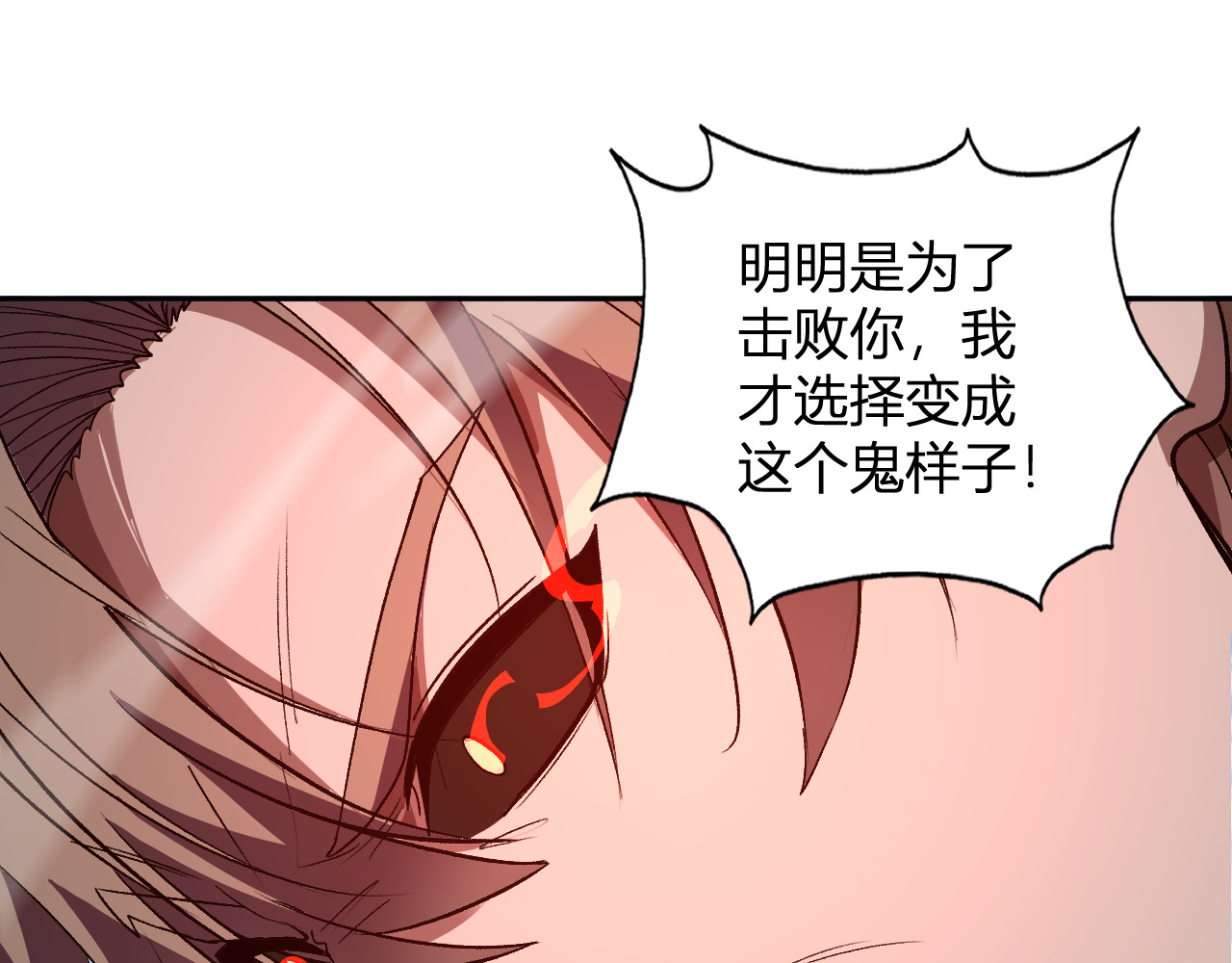 第73话   本源之力 第 64 页