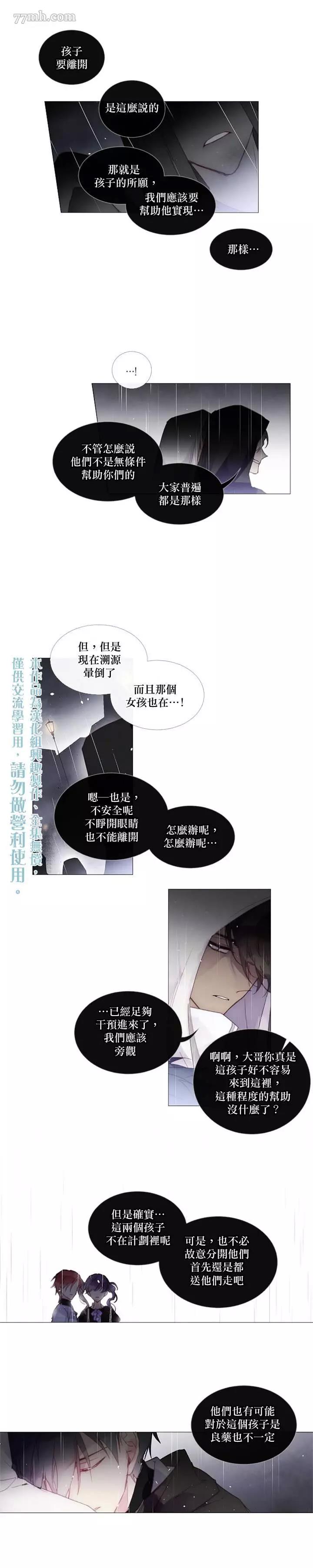 第27话 第 10 页