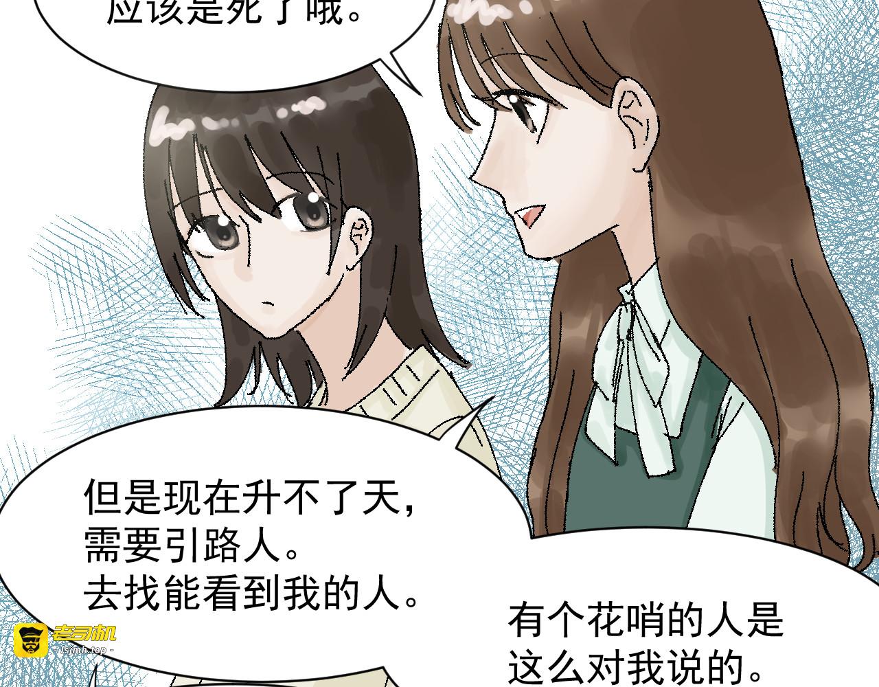 燕子高飞 第 17 页