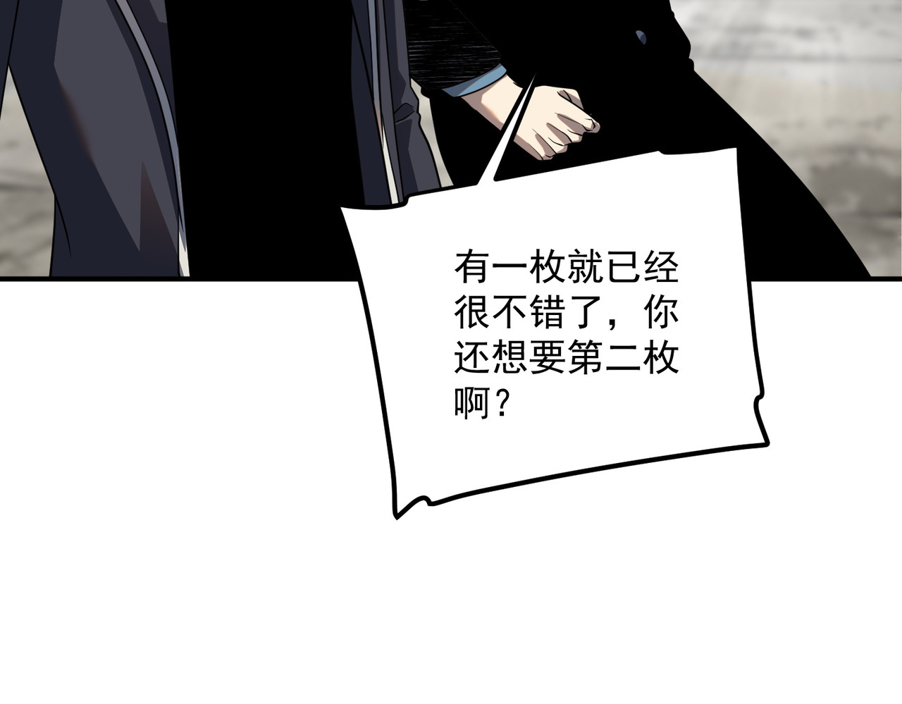 第59话 如你所愿 第 119 页