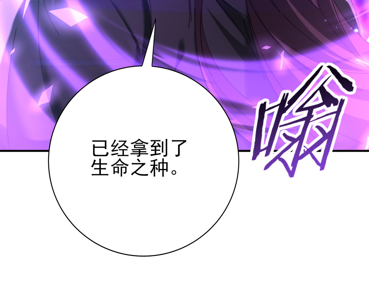 第226话 冰霜的契约 第 130 页