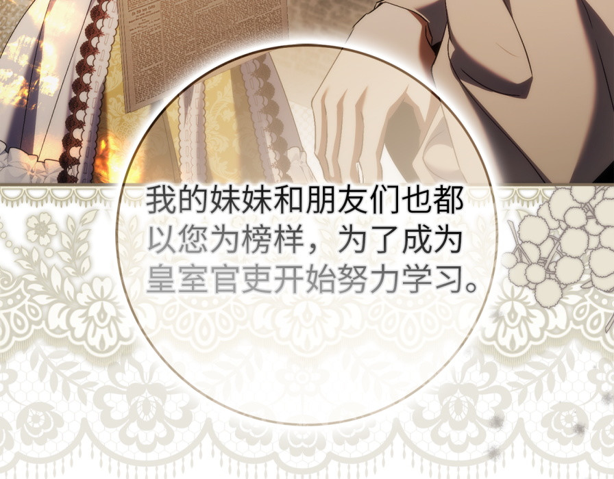 第118话 纠缠与抗拒 第 148 页