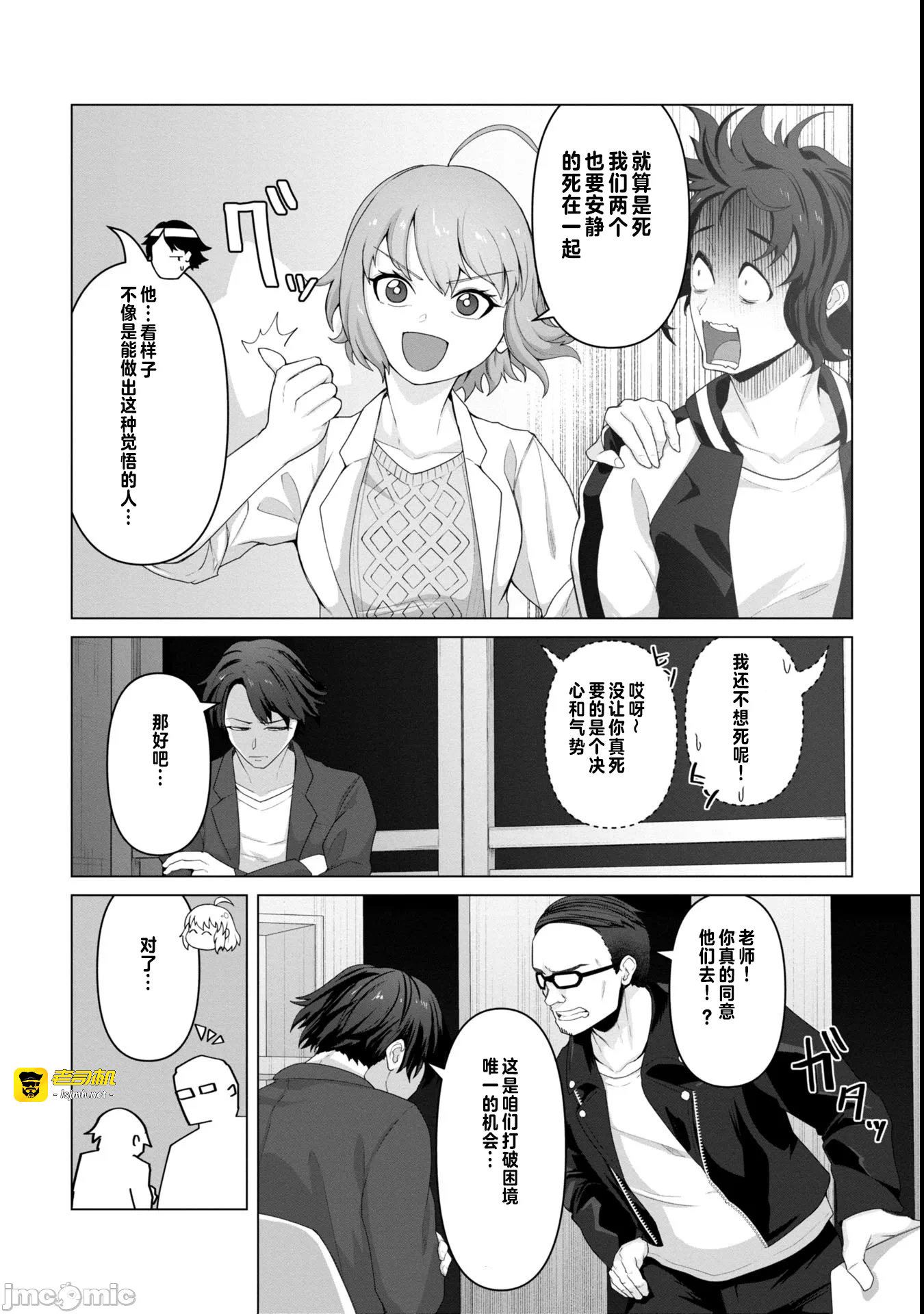 第10话10 第 3 页