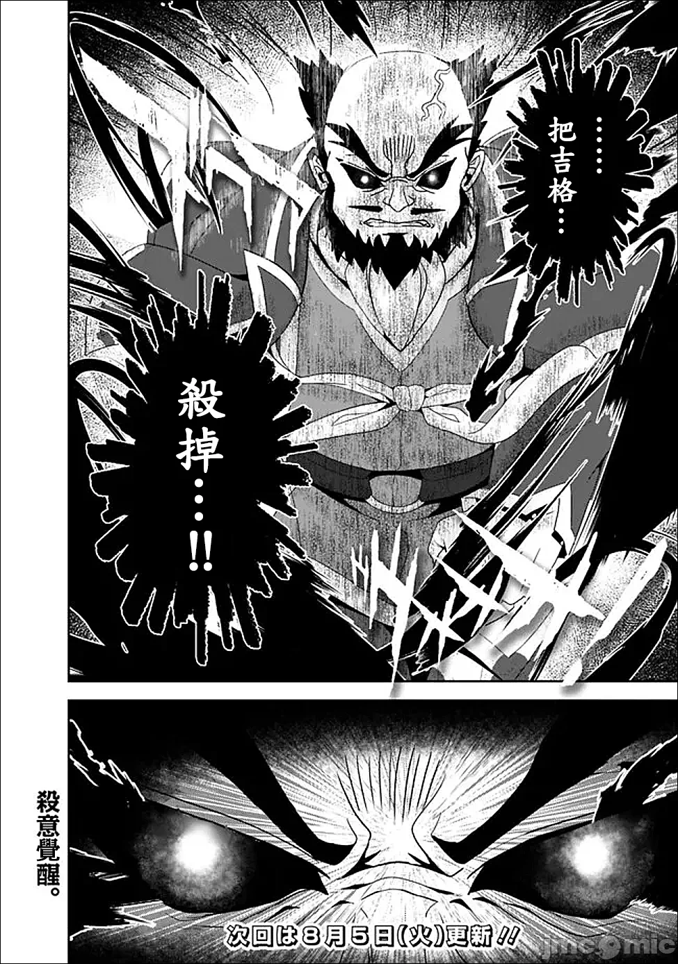 第16话16 第 22 页