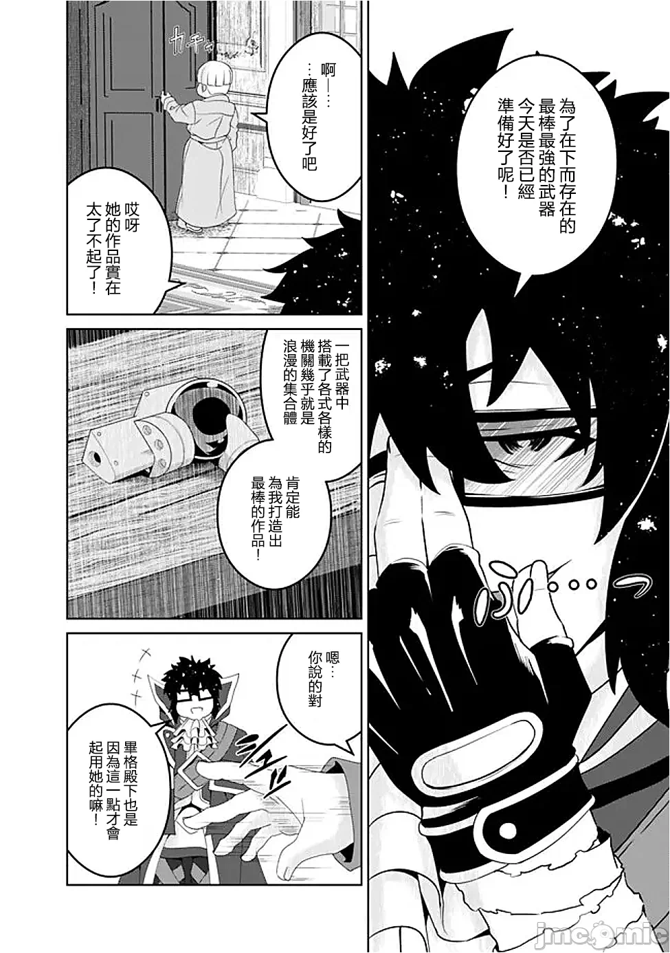 第17话17 第 6 页