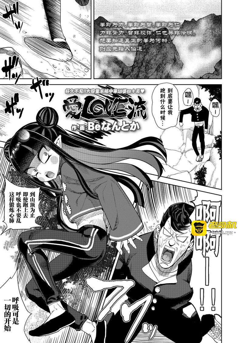 第1话 第 23 页