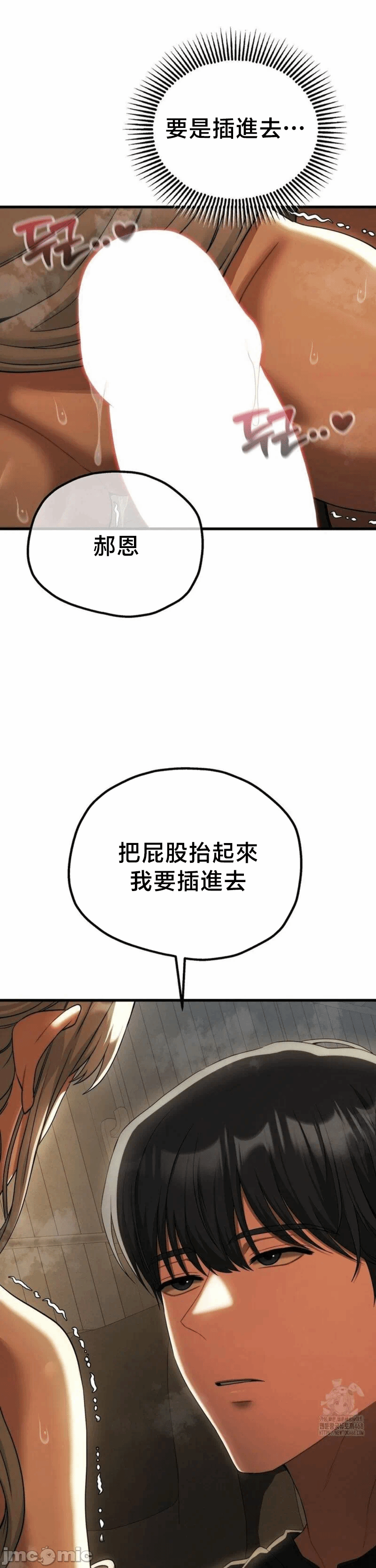 第16话16 第 26 页