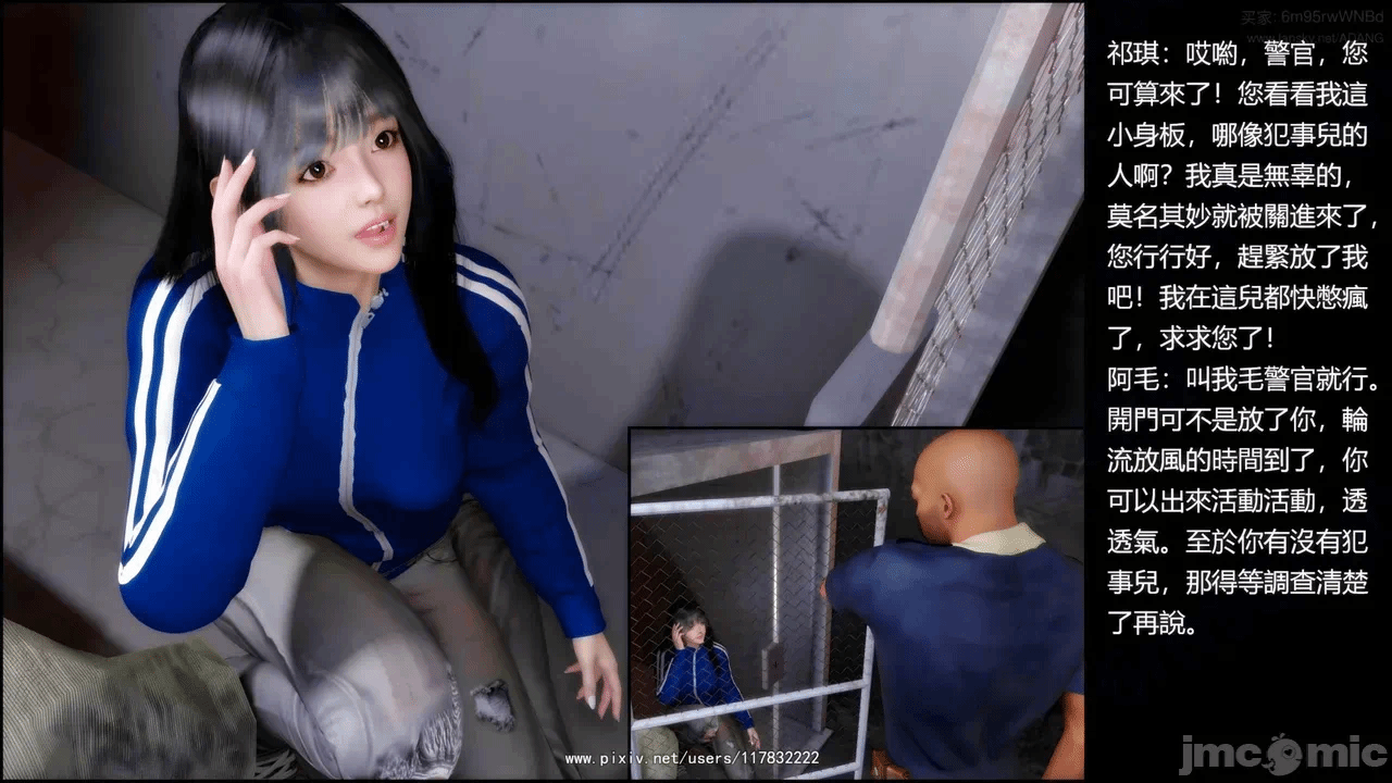 第一话 第 931 页