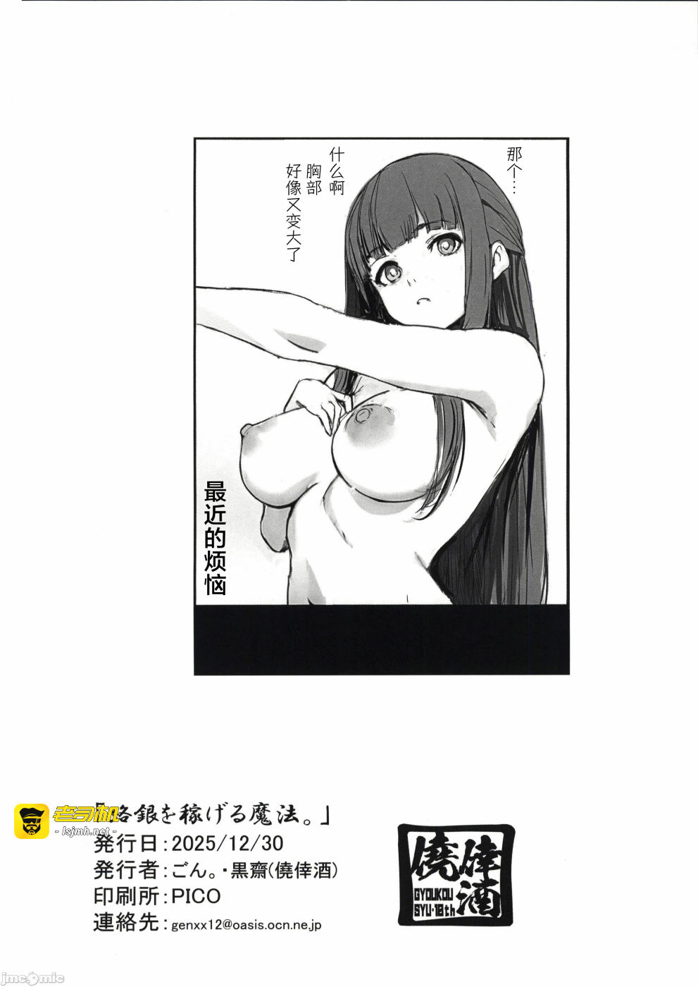 第一话 第 13 页