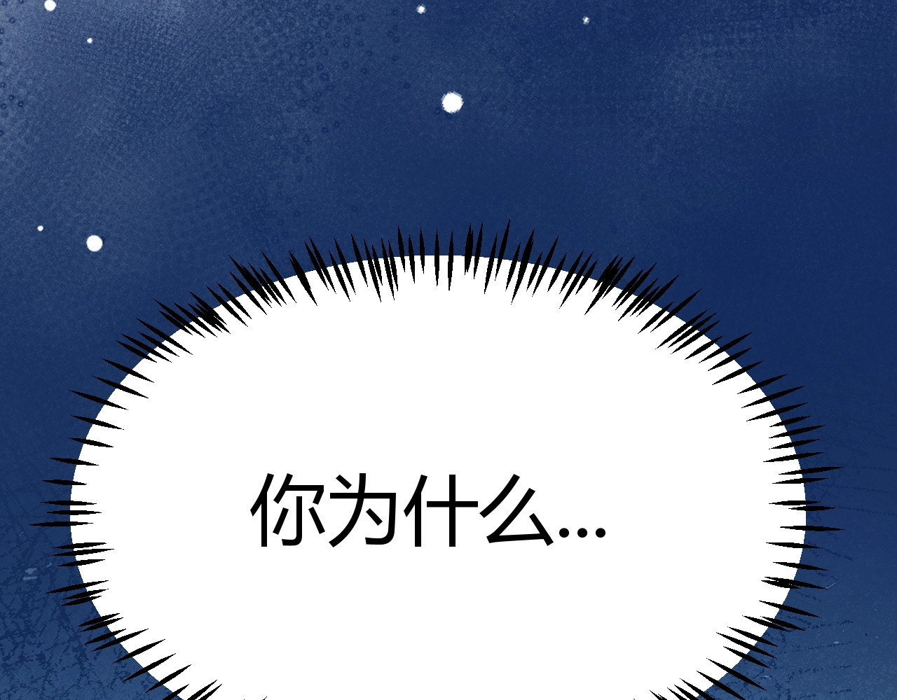 第17话 为什么苏铭全都知道？ 第 184 页