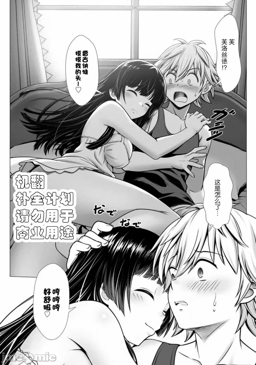第2话2 第 26 页
