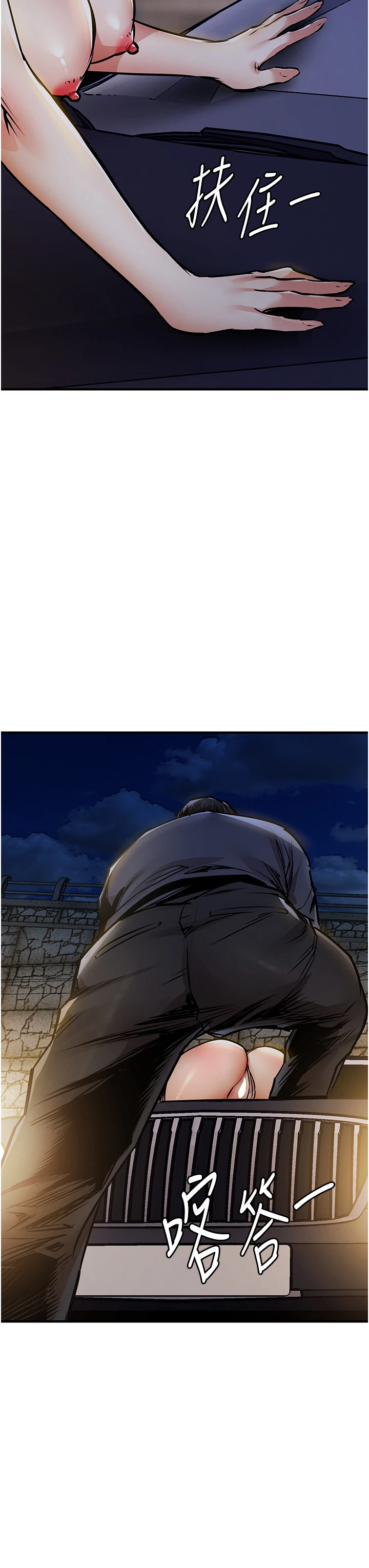 第31话 - 蔓恩VS芭蕾舞者 第 42 页